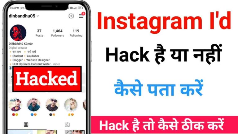 Instagram Account Hack Hai Ya Nahi Kaise Pata Kare