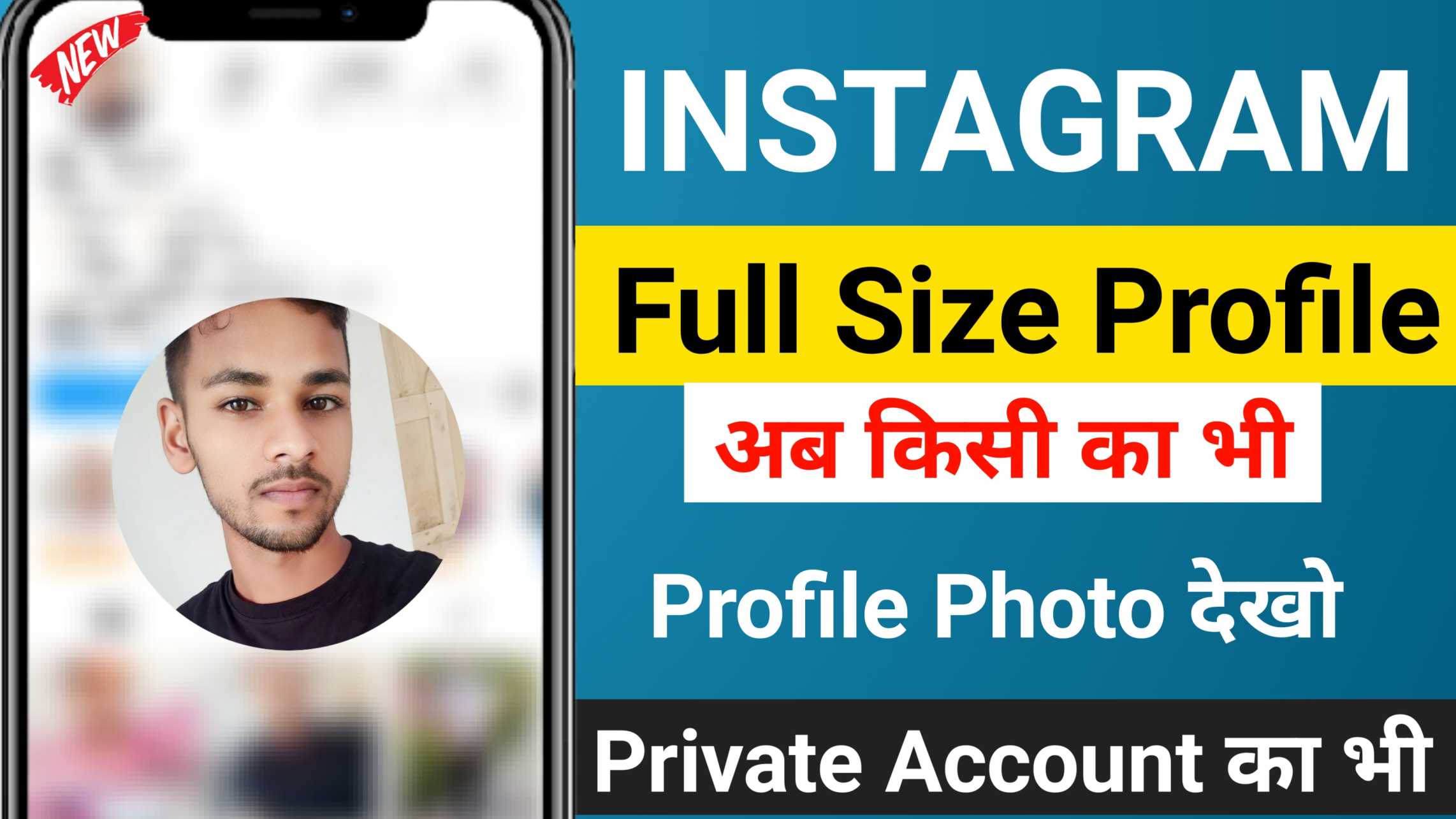 Instagram Profile Full Size Me Kaise Dekhe